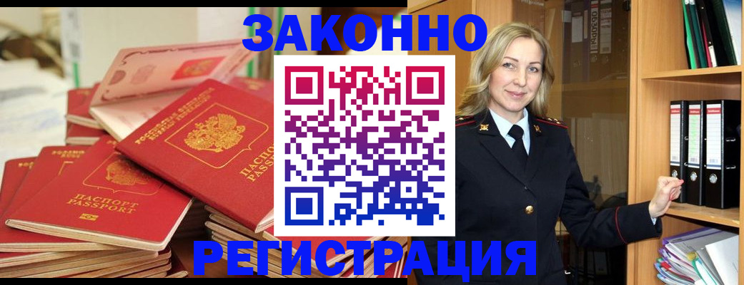 прописка паспорт в Котельниково