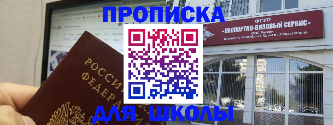 прописка законно в Котельниково